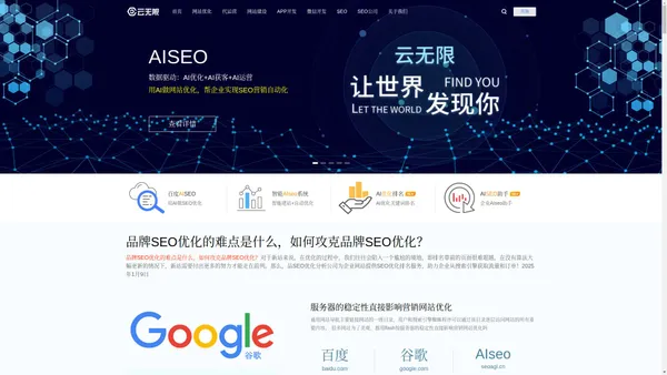 SEO优化分析_百度关键词优化_seo排名_北京网站建设公司