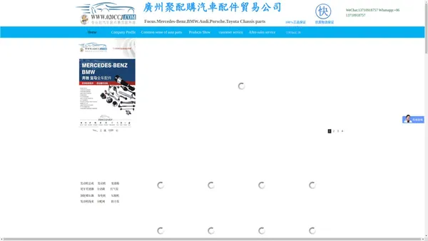 广州聚配购汽车配件有限公司