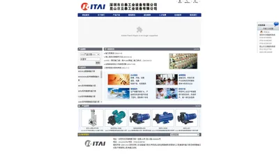 化学药液过滤机|耐酸碱泵|氟塑料磁力泵|空转耐酸碱立式泵|电镀液过滤机|深圳市日泰工业设备有限公司