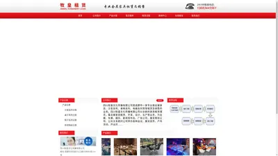首页--四川牧皇文化传播有限公司