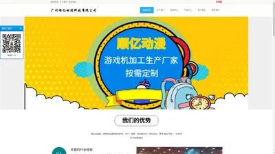 广州顺亿动漫科技有限公司