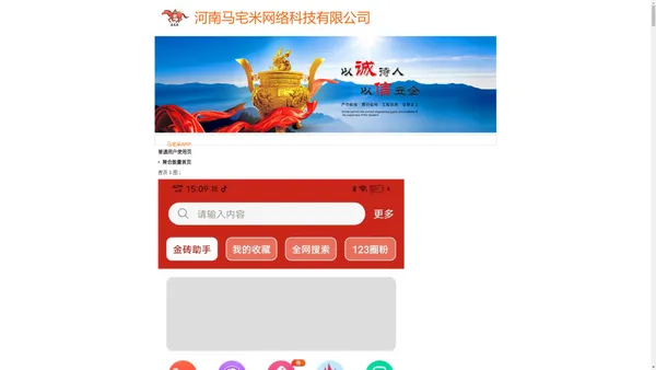 河南马宅米网络科技有限公司-企业简介