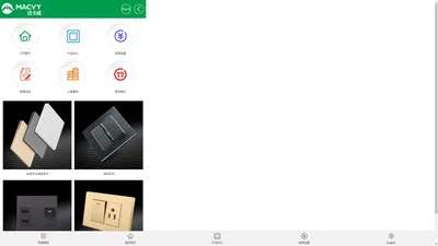 MACVY - 温州市迈卡威电器有限公司