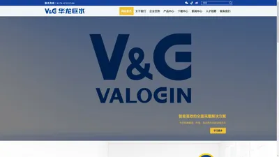 浙江华龙巨水科技股份有限公司valogin-阀门管件-水暖卫浴-供暖系统以及制冷配件