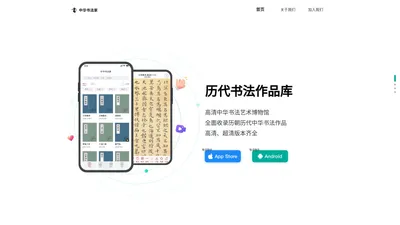 杭州轩墨文化科技有限公司