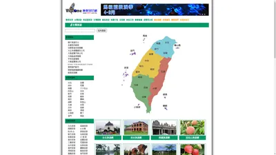 勝泰5657旅遊網～台灣住宿,台灣旅遊,台灣民宿,台灣美食資訊平台～