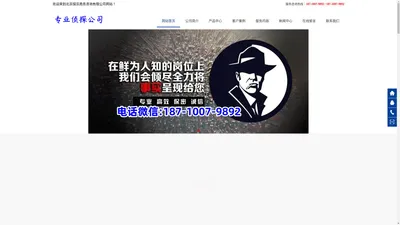 北京市私家侦探公司【不成功不收费】_北京市侦探公司_北京私人调查公司_北京正规婚外情取证_北京商务调查取证_北京盈盛法律咨询服务有限公司