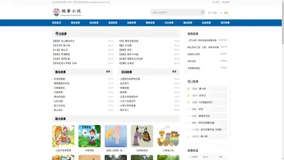 故事小说在线阅读网_免费的音频听读