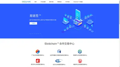 标信智链(杭州)科技发展有限公司