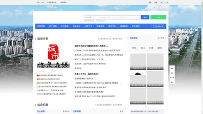 临泉在线-临泉招聘找工作、找房子、找对象，临泉综合生活信息门户！