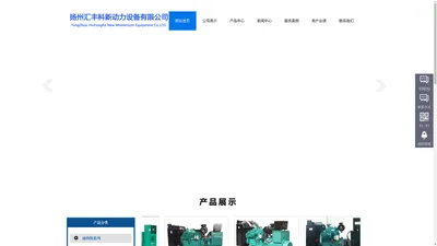 玉柴柴油发电机组,柴油发电机厂家-扬州汇丰科新动力设备有限公司