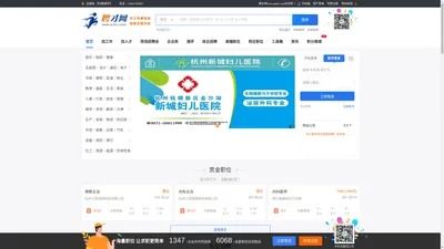 聘才网www.pinrc.com__聘才网www.pinrc.com专业的招聘首选网站，为医院招聘，医疗人才，互联网招聘，建筑人才，汽车人才，旅游人才，印刷人才，美容人才提供平台