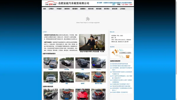 合肥租车_合肥租车网_合肥租车公司_合肥汽车租赁-合肥安能汽车租赁有限公司