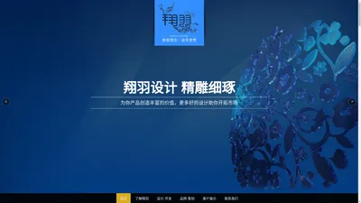 上海翔羽文化传播咨询有限公司 - 翔羽文化 追求卓越