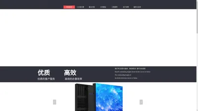 山西l临汾LED显示屏佰世蓝洲科技有限公司