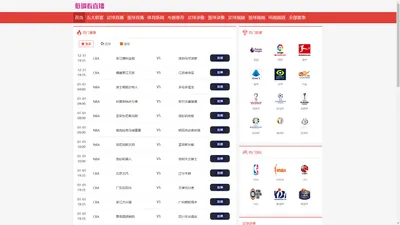 低调看直播-欧洲杯直播|足球直播|NBA直播|高清比赛直播吧