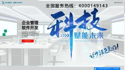 宁波ERP软件公司|宁波软件开发公司|宁波管理系统开发-知为道信息科技