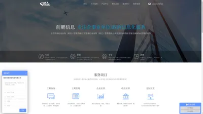 南京前鹏信息科技有限公司