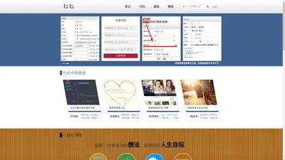 七七世界-网站建设|UI设计|人资系统|二次开发 - 一站式服务平台