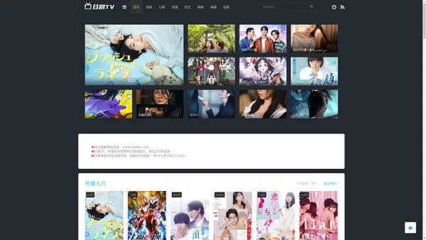 日剧网|日剧大全|热播日剧网|最新日剧网-日剧TV