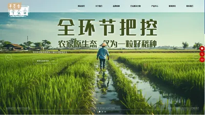 湖北双水双绿生物科技有限公司-种粮一体化全产业链布局——湖北华墨香生物科技有限公司