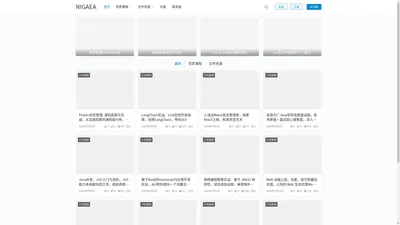 视频教程和电子文档阅读网站-nigaea