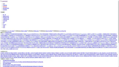 小南坡导航网-网站分类目录_网址目录提交_网站导航大全 
