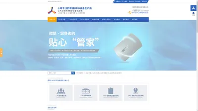 
	读卡器|电子标签|读卡模块|RFID|智能停车系统|家校通读卡器|远距离卡片-微凯科技：400-0607-696
