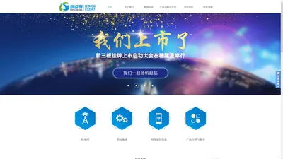 广州信溢创科技股份有限公司