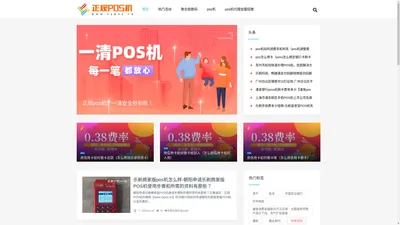 正规pos机办理网站持牌机构乐刷pos机办理-深圳万财网络有限公司