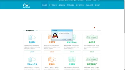 西宁做网站,西宁网络公司,西宁网站建设-西宁专业网络公司|青海云起网络科技有限公司！