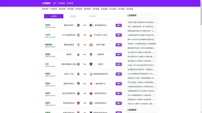 国足直播_国足在线观看免费直播_国足直播免费直播视频直播-24直播网