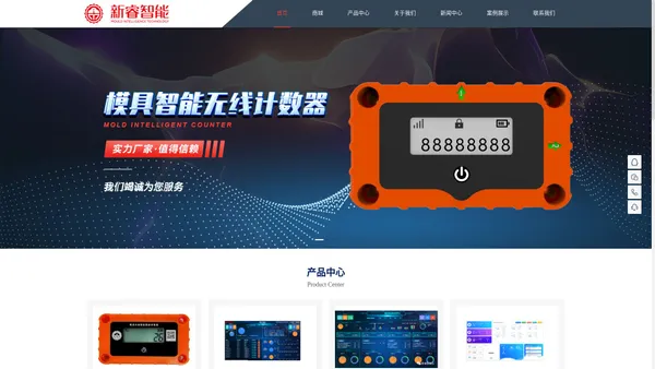 模具4G无线智能电子计数-模具生产管理系统ERP-模具计数器-广东新睿仕德智能系统有限公司