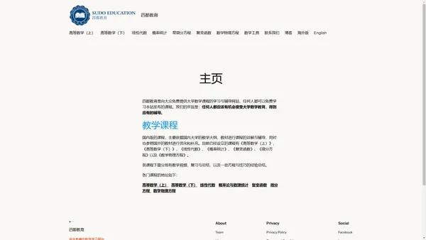 四都教育 – 完全免费的数学学习网站