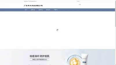 广东辛禾科技有限公司-广东辛禾科技有限公司