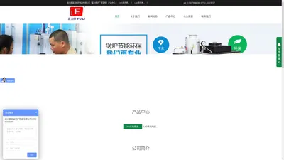 始兴县富溢锅炉制造有限公司（富力锅炉厂家官网）