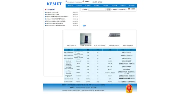 深圳市凯美特电子科技有限公司