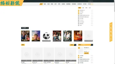 福利影院_最新热门福利午夜电影电视剧高清在线观看平台-福利影视网