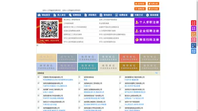 宜阳人才网-宜阳招聘网-宜阳人才市场
