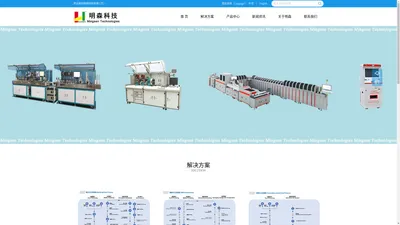 广州明森科技-专注智能卡设备以及自助终端|物联网设备|激光喷码打标设备