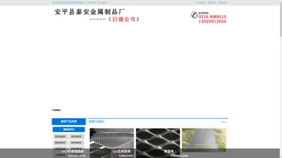 钢板网|不锈钢钢板网|不锈钢冲孔网|镀锌钢板网|钢板网护栏-安平县泰安金属制品厂