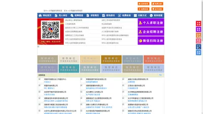 安乡人才网-安乡招聘网-安乡人才市场