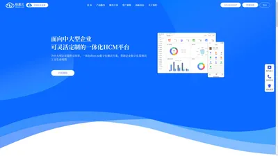 稳赢云HR SaaS – 可灵活扩展的一体化HRSaaS平台 