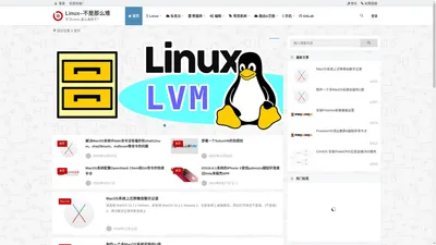 Linux–不是那么难 | 学习Linux–那么难是不？