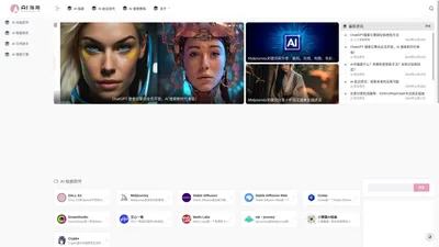AI 指南丨人工智能软件工具导航和教程网站