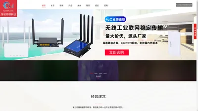 安防4G5G模组_4G/5G工业路由器_物联网嵌入式4G5G模块+WIFI高通路由器 深圳智机物联科技