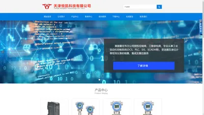 
            天津恒凯科技有限公司_霍尼韦尔授权经销商,honeywell,基玛伊（GMI）-天津恒凯科技有限公司        