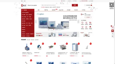 实验室产品专业服务商 - 彬谷科技