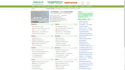 钢铁资讯网-模具钢材_高速钢_不锈钢_结构钢_有色金属_塑料模具钢应用_特殊钢价格行情