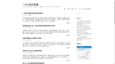 一片儿法兰的度 | 专注于泵、压缩机、管道、换热器等化工设备维修维护，FlangeSheet法兰管件尺寸查询软件开发